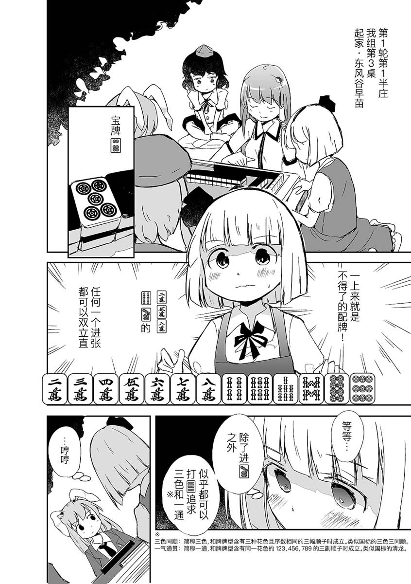 第4话