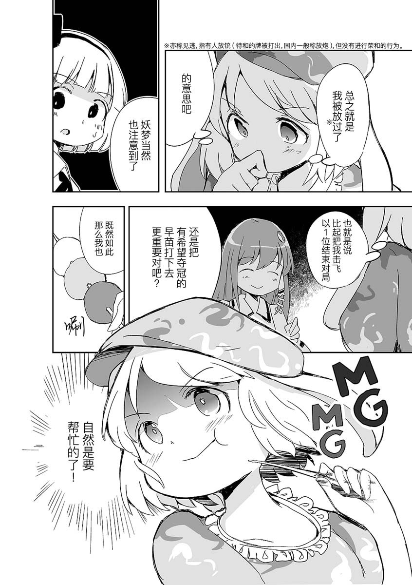 第4话