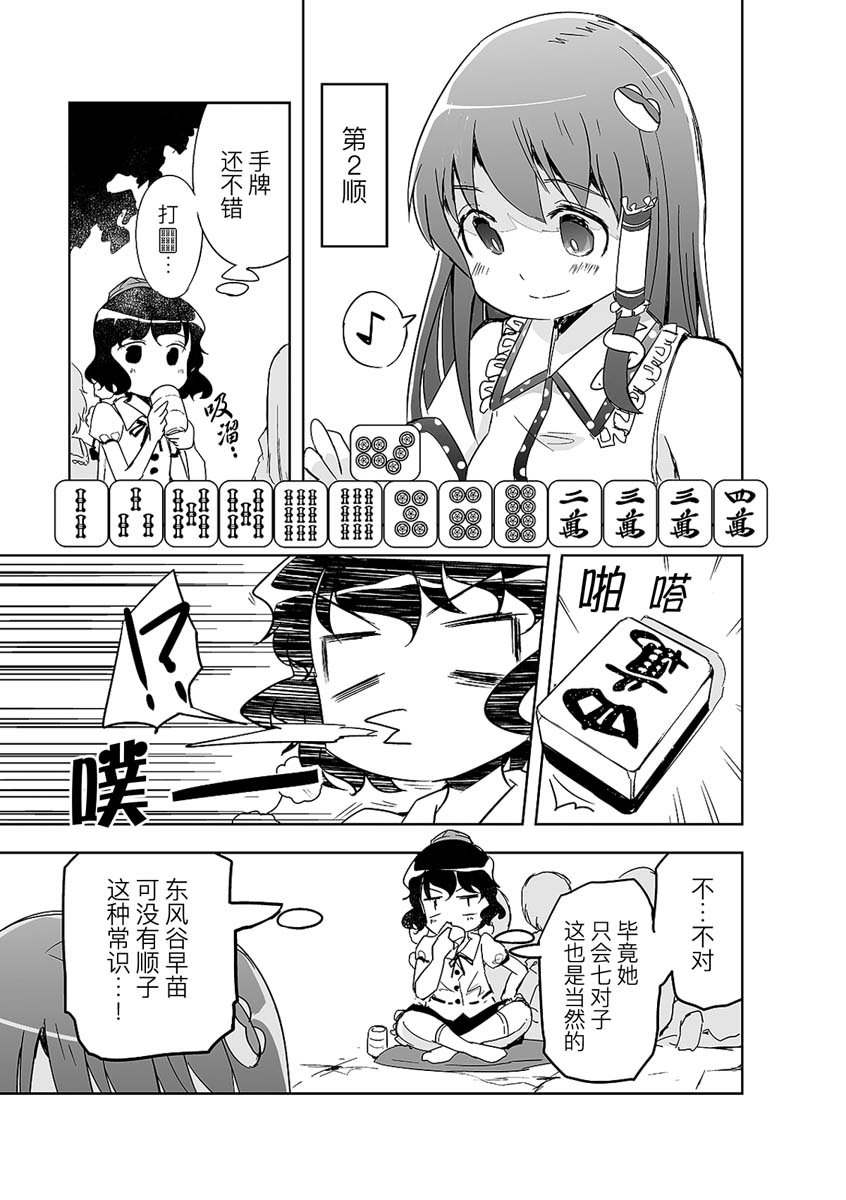 第5话