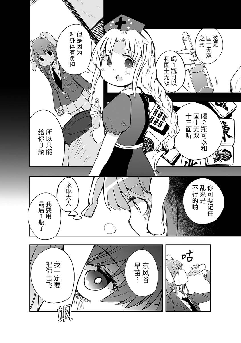 第5话