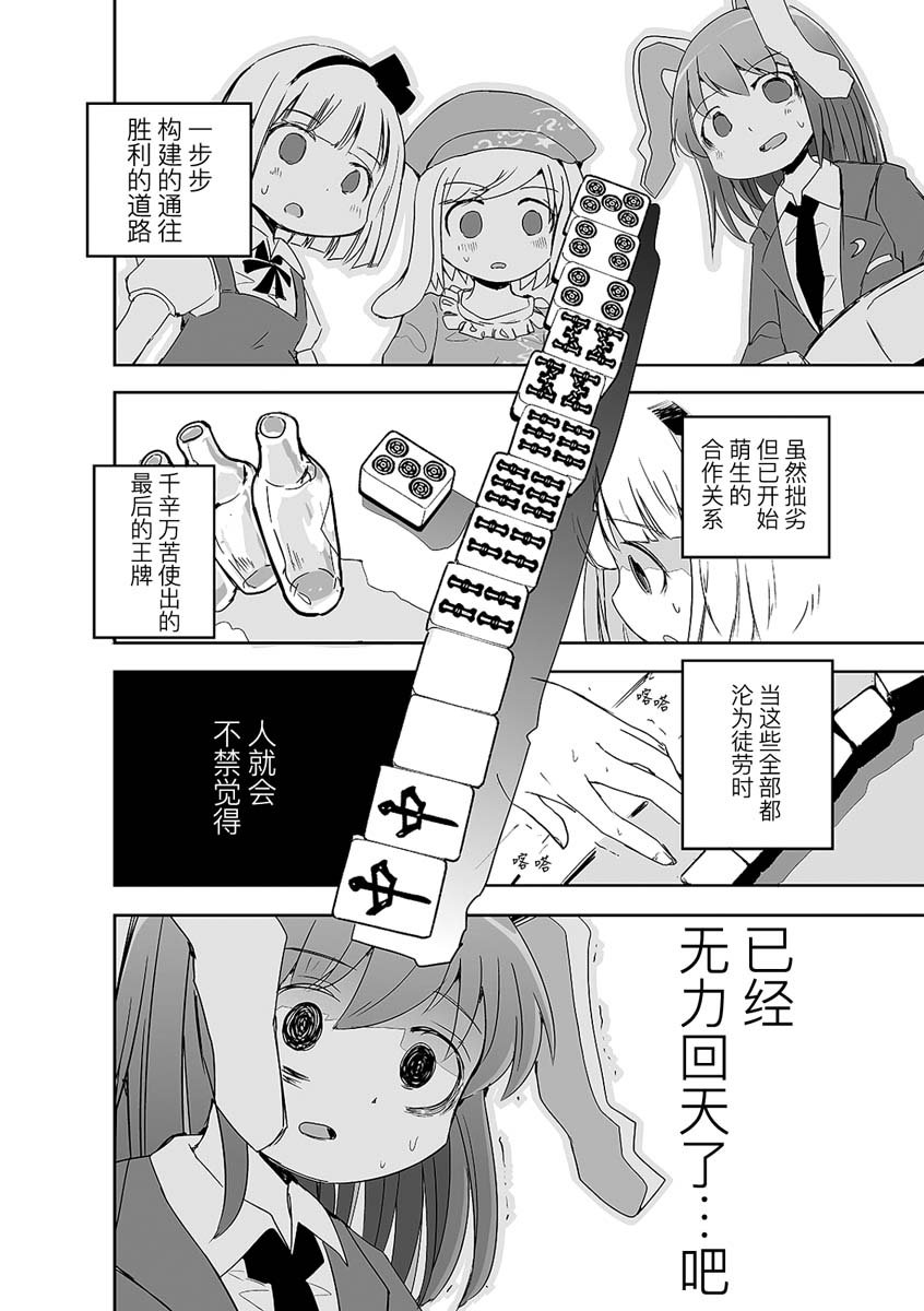 第5话