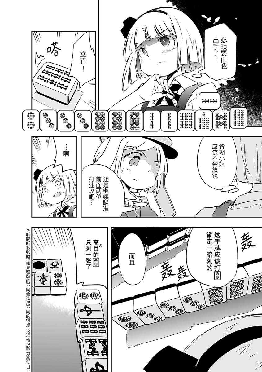 第6话