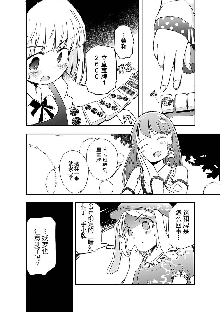 第6话