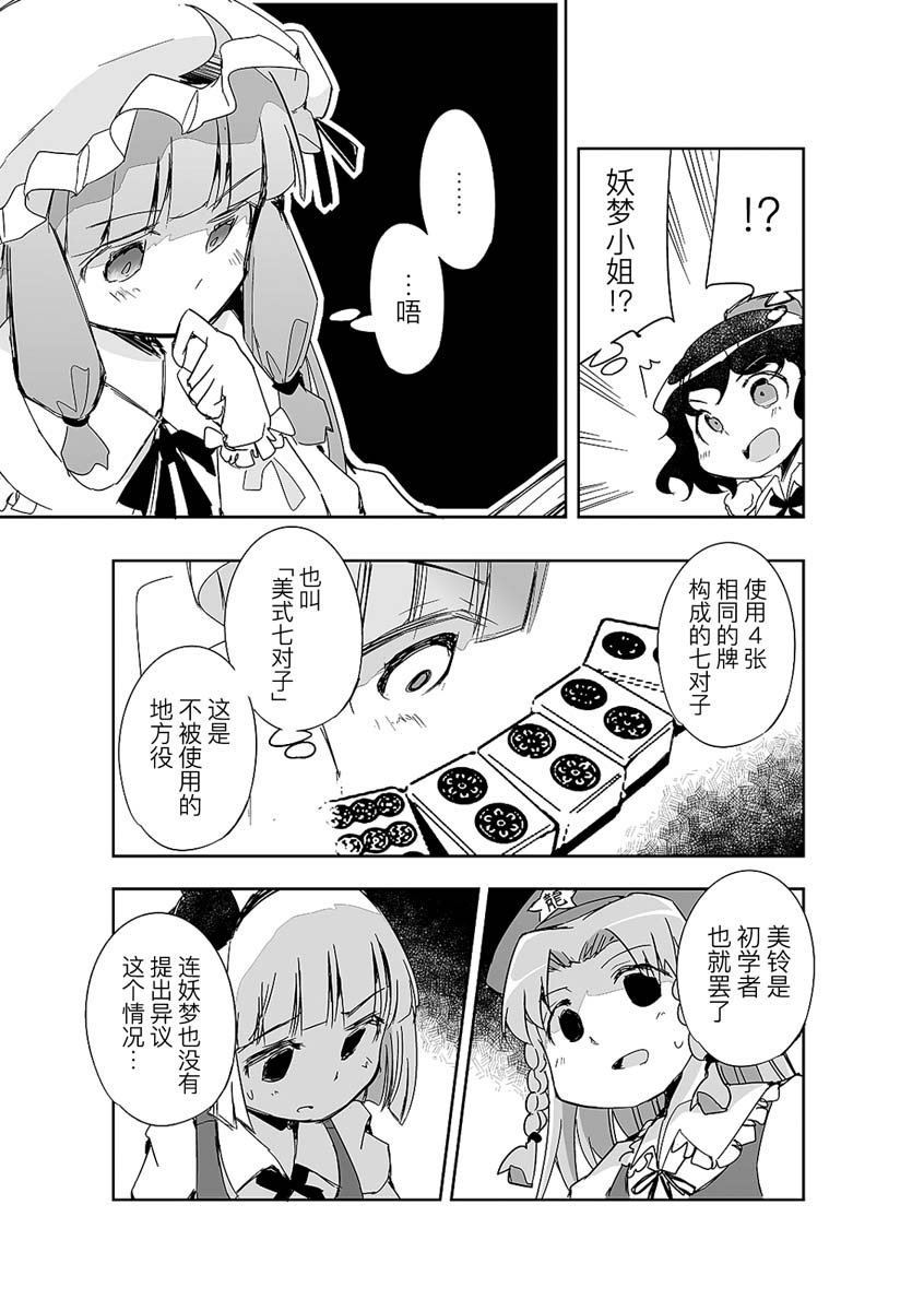 第9话