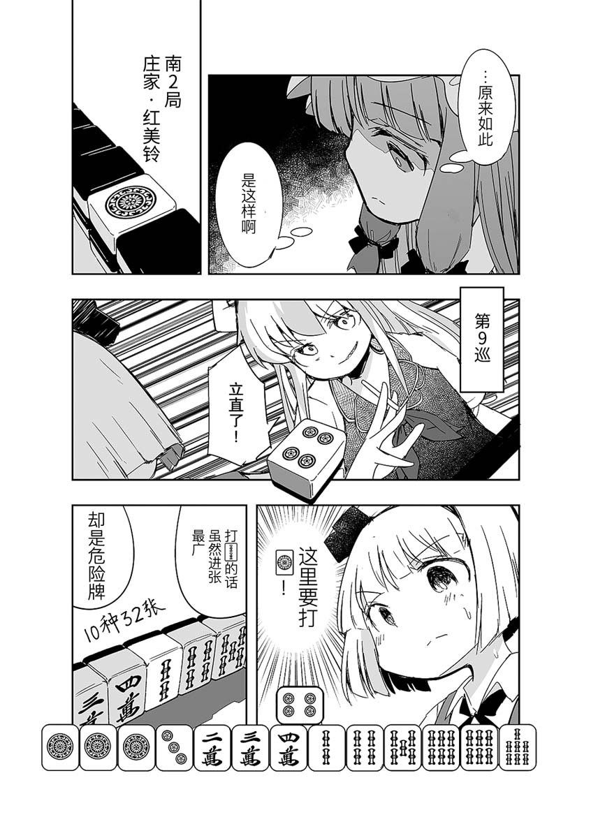 第9话