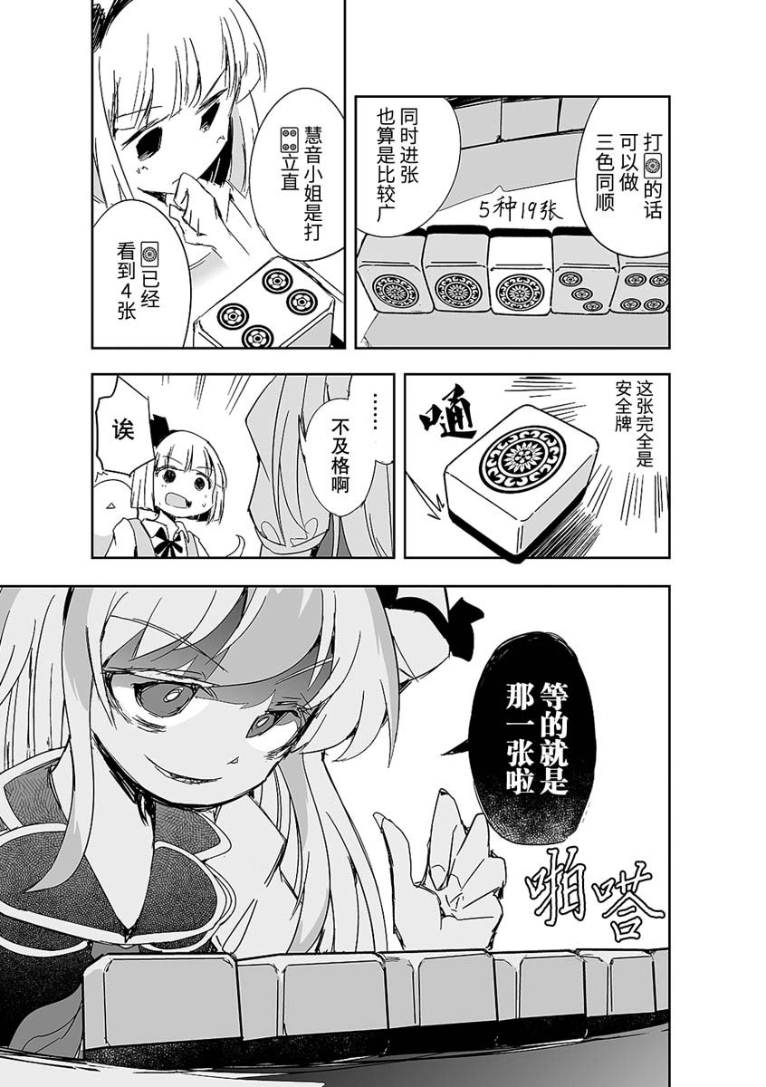 第9话