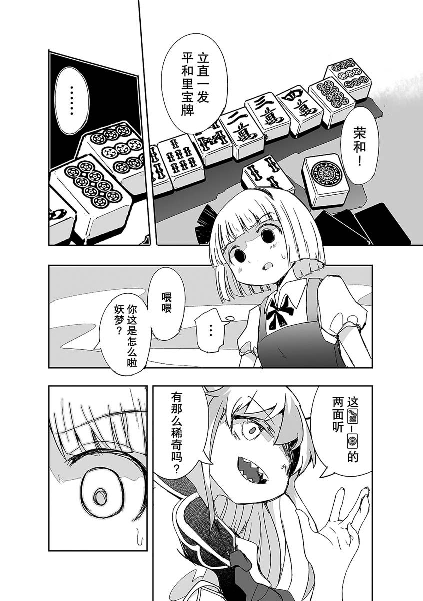 第9话