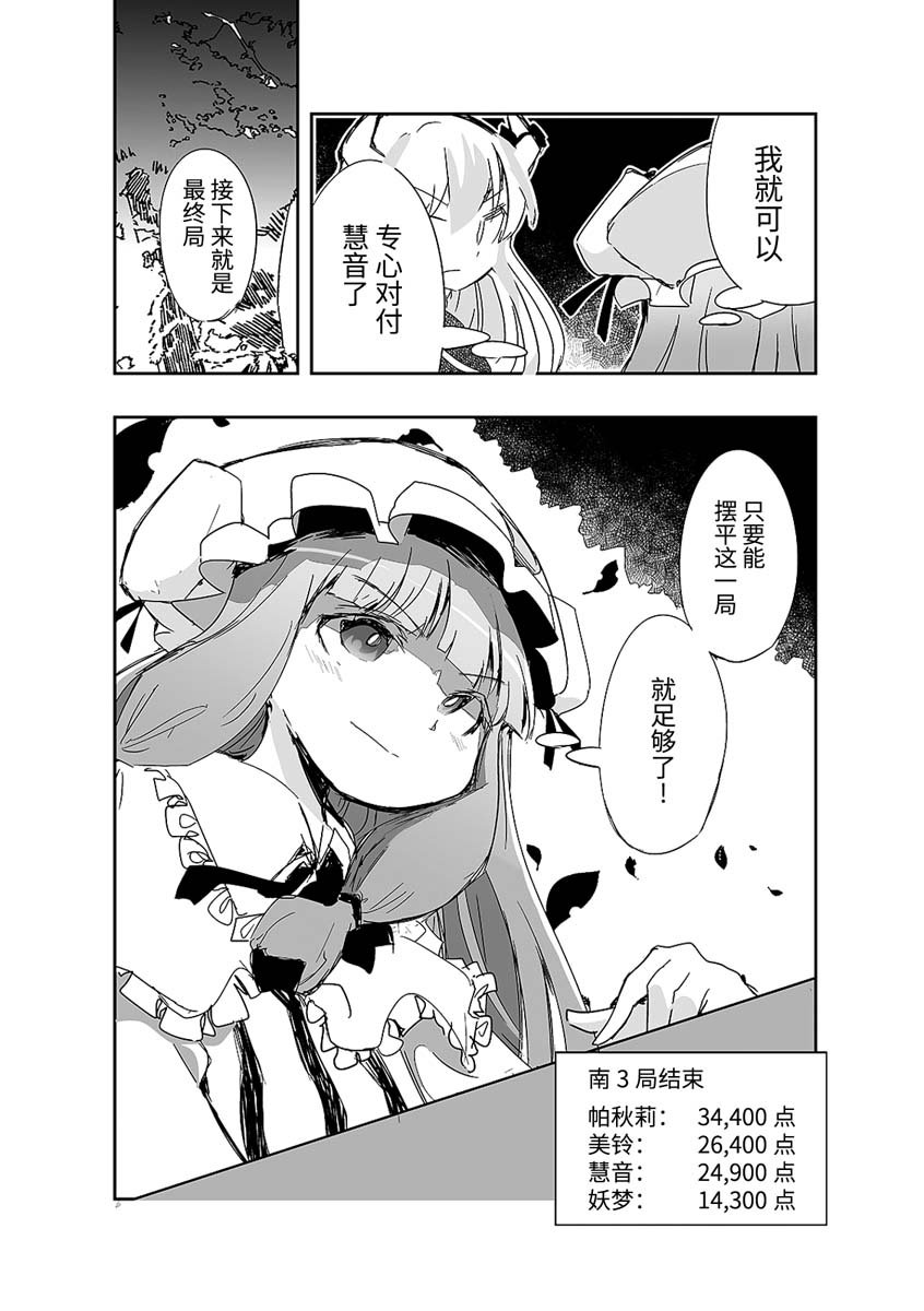 第9话