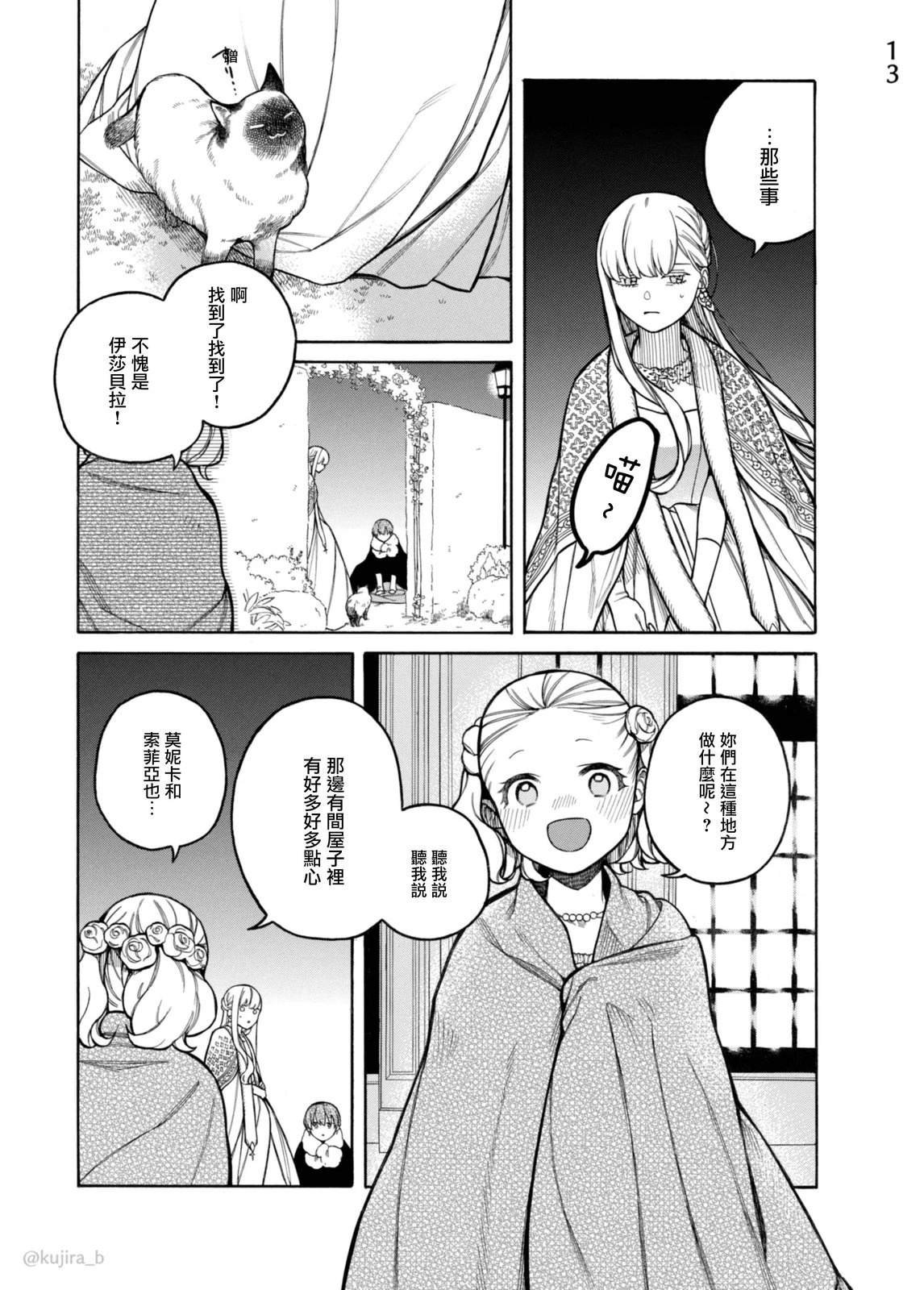 第13话