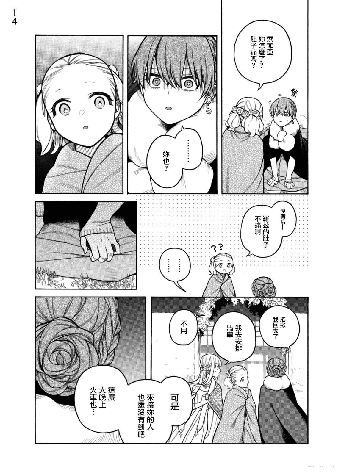 第13话