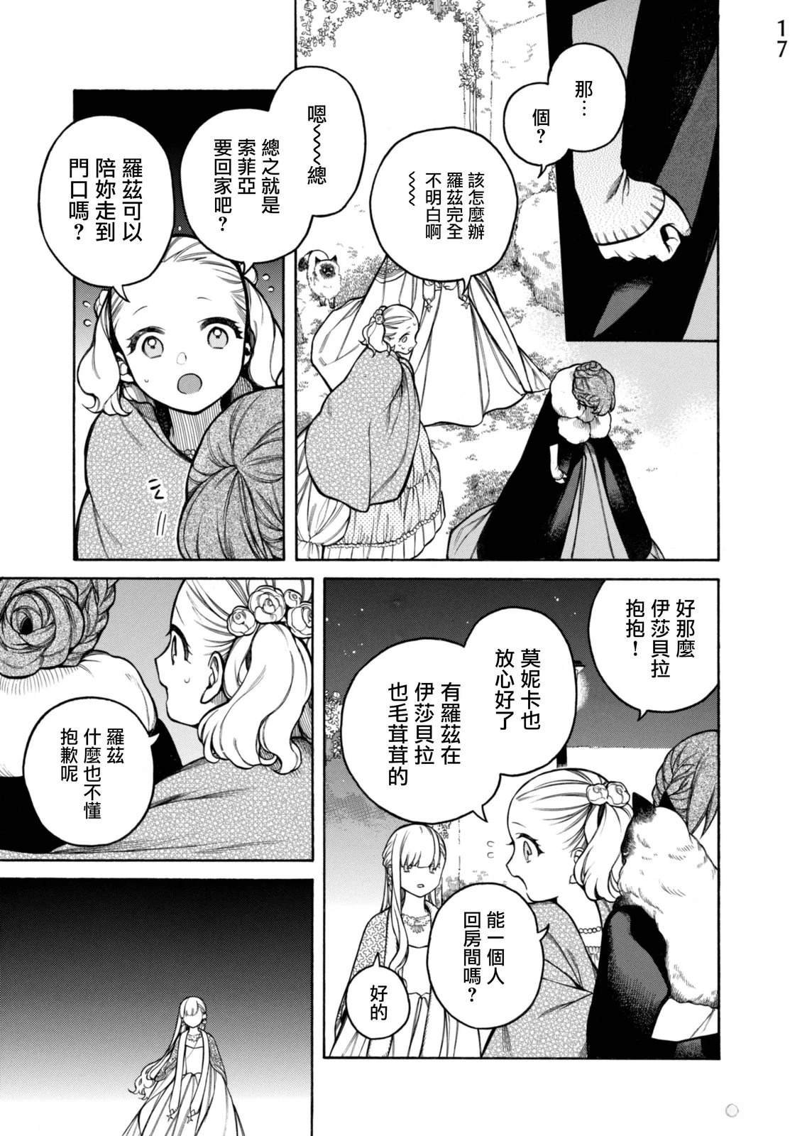 第13话