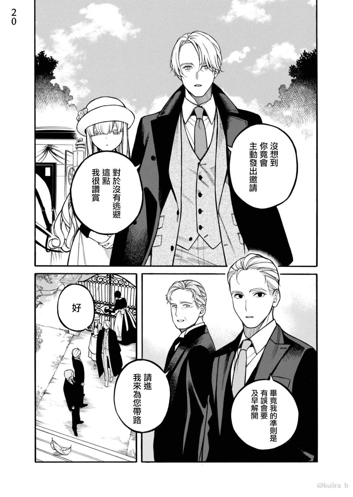 第13话