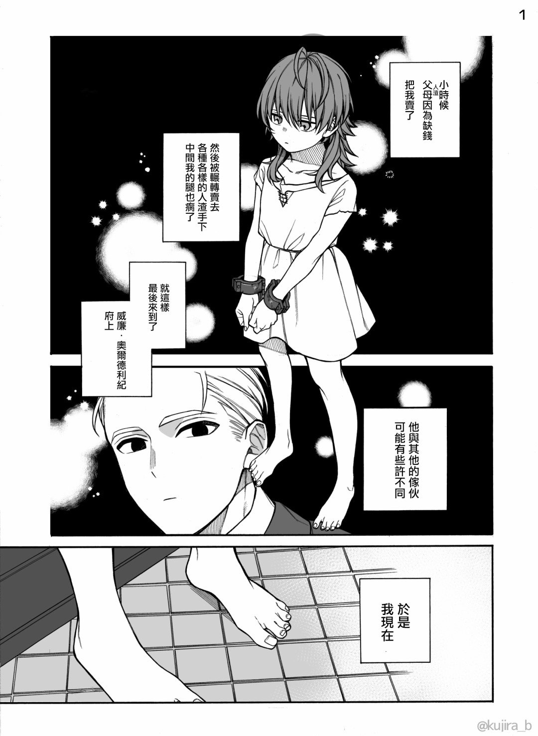 番外01