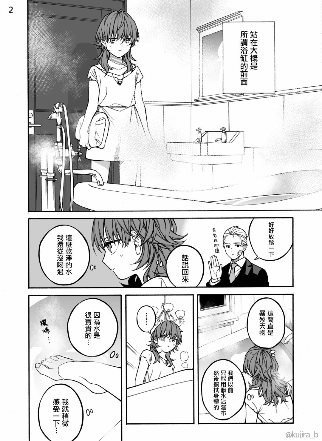 番外01