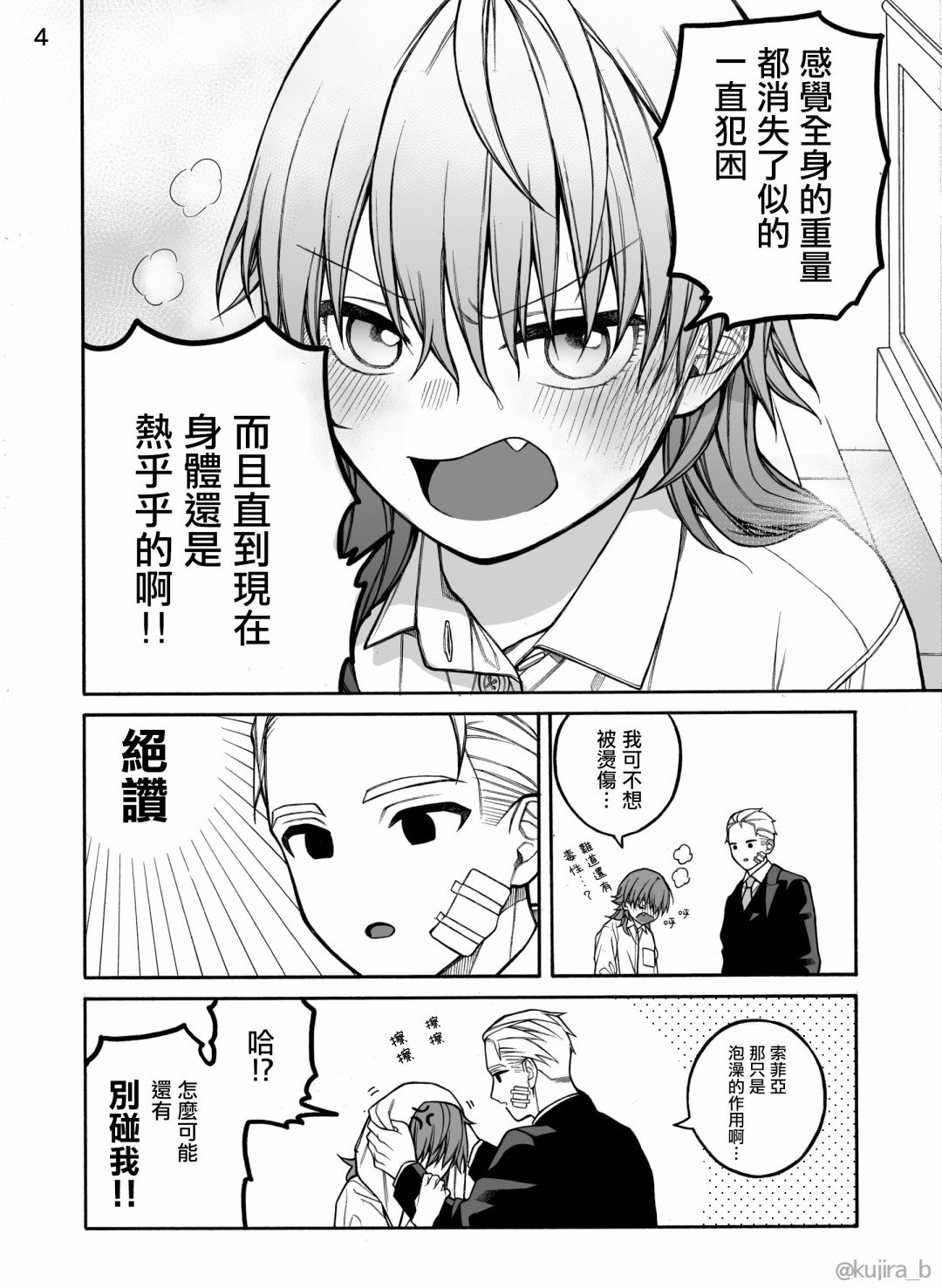 番外01