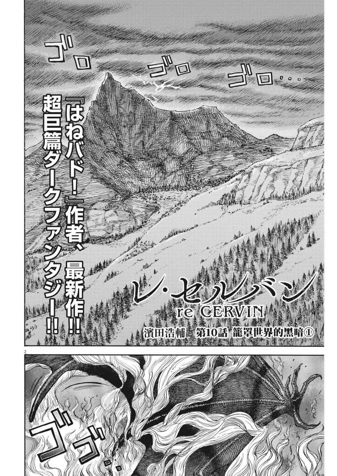 第10话