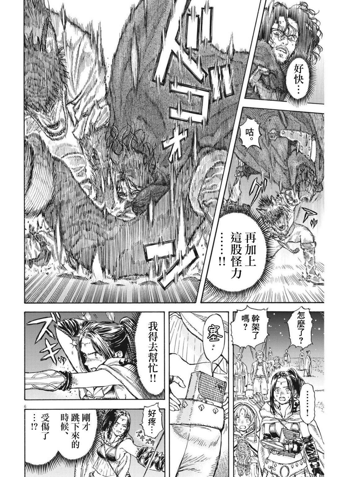 第10话