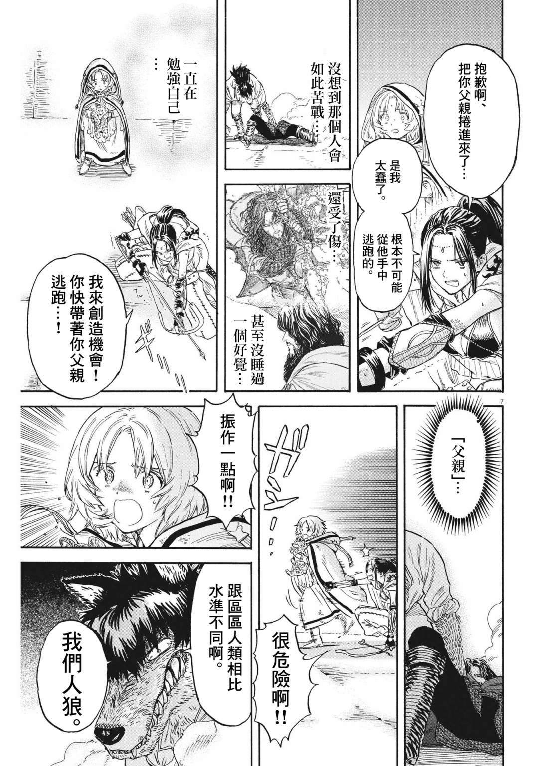 第10话