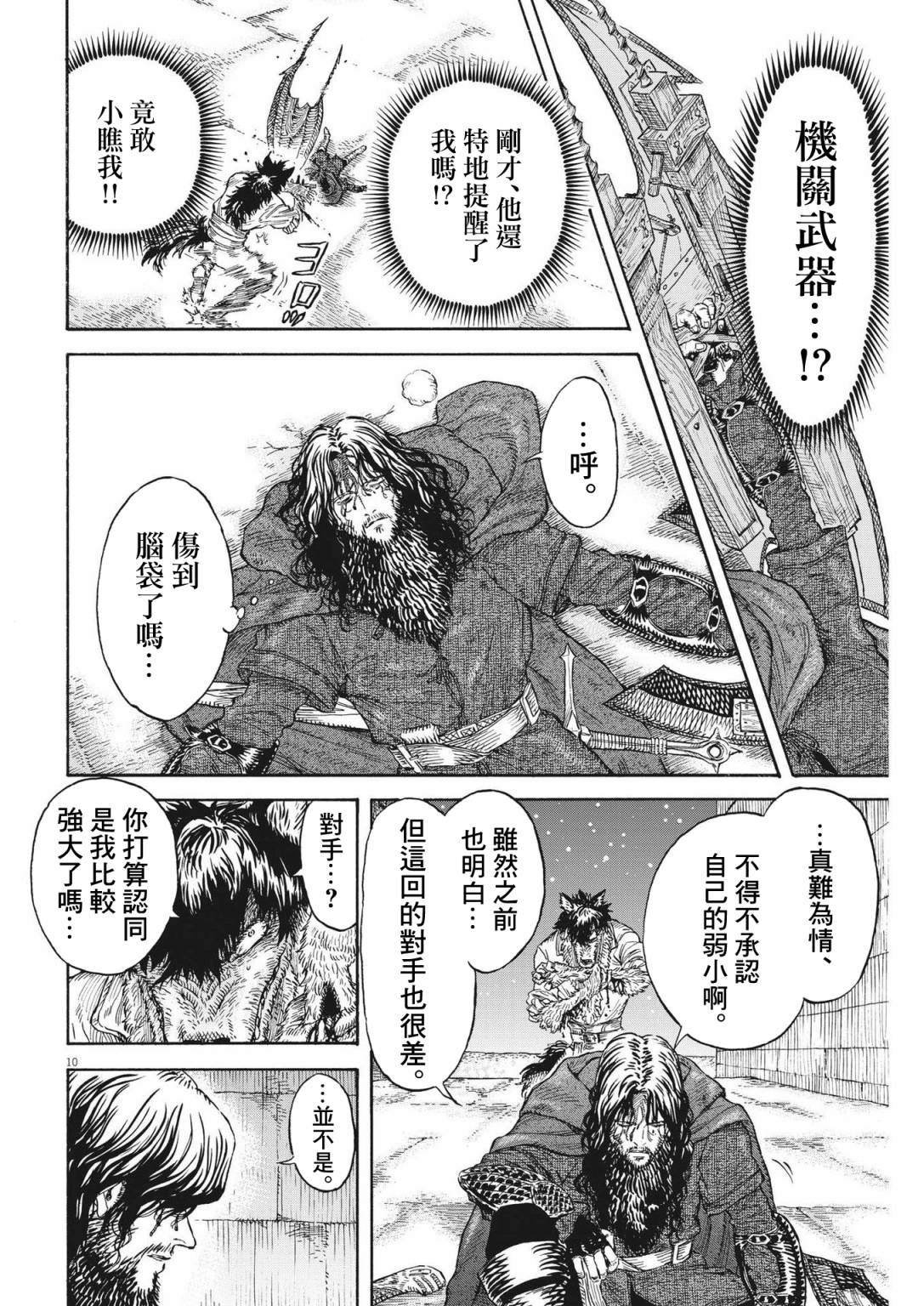 第10话