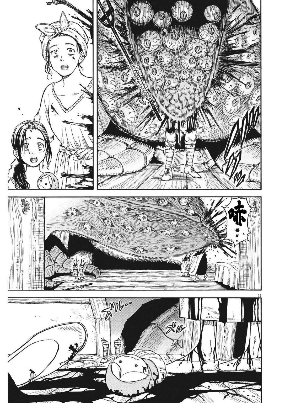 第11话