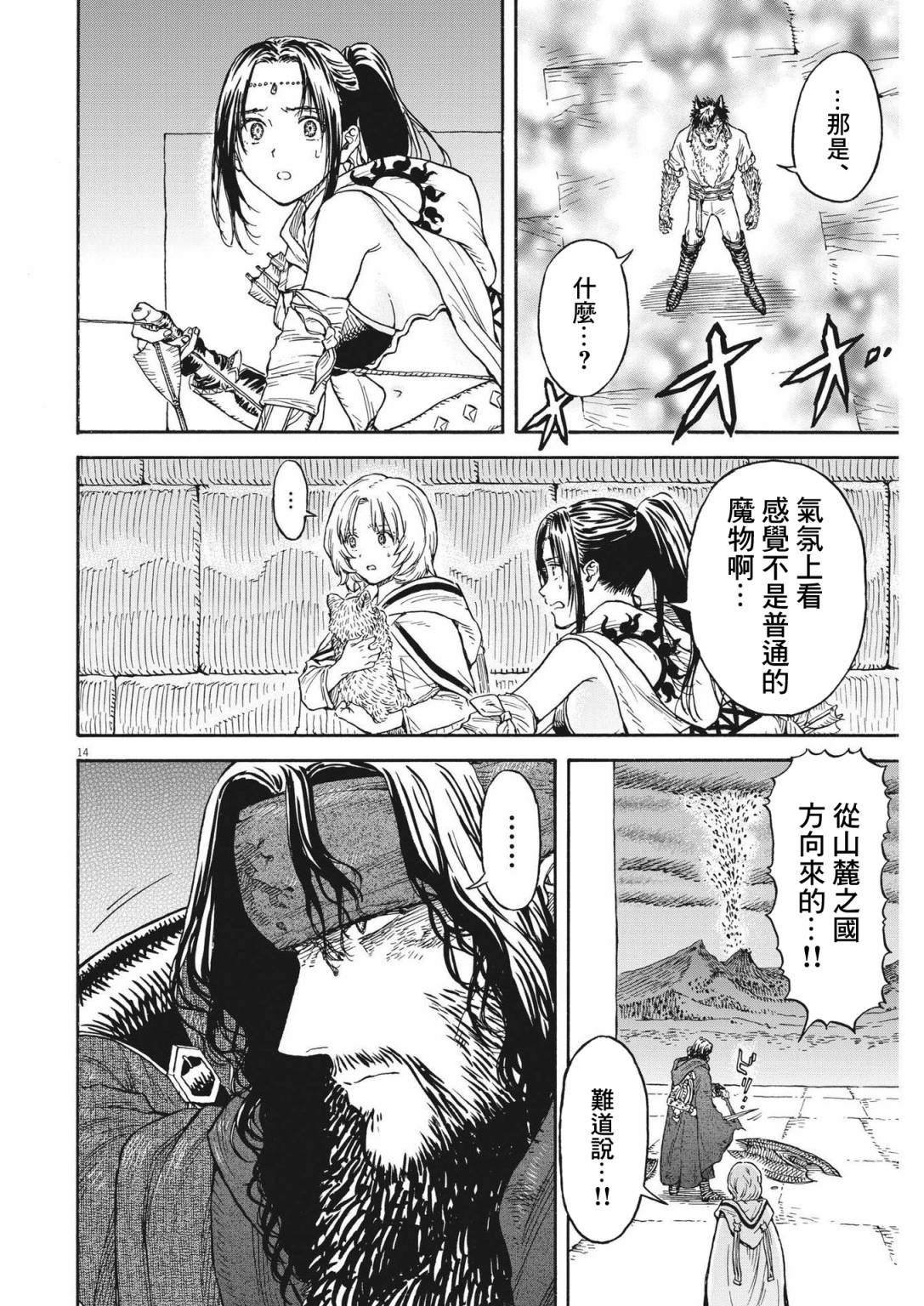 第11话
