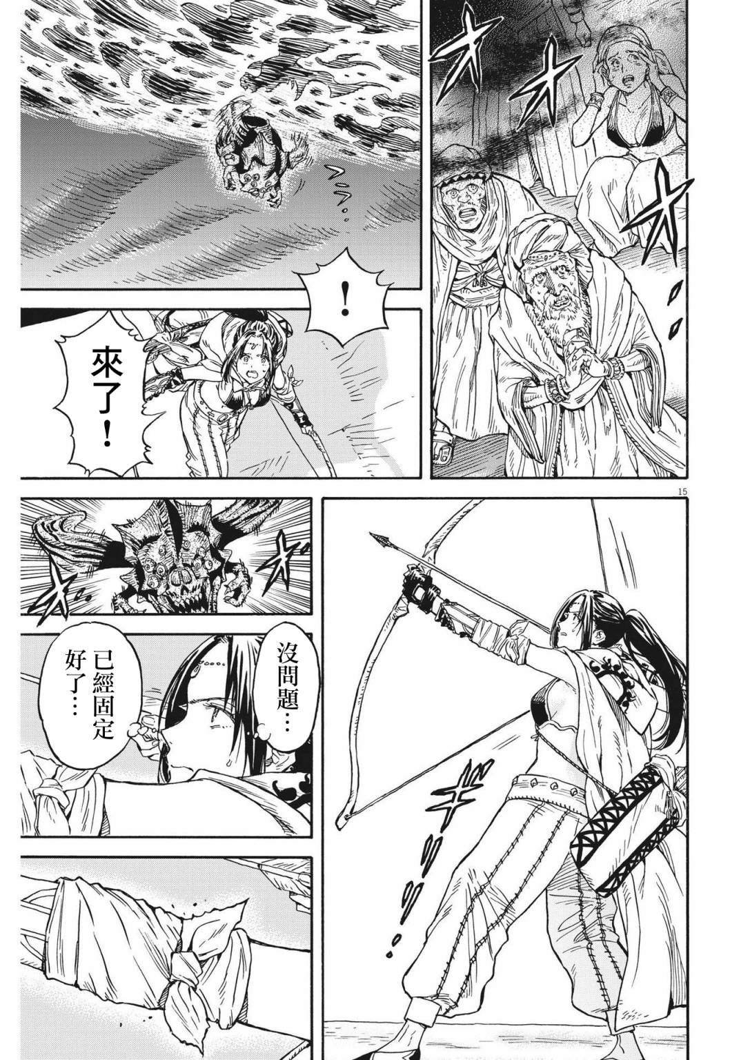 第11话