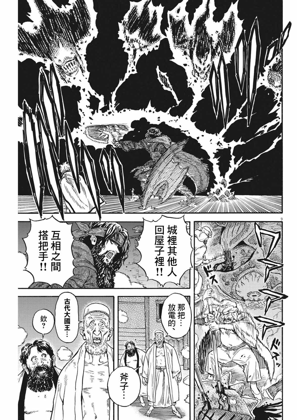 第12话