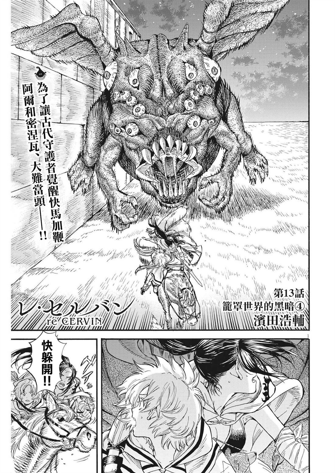 第13话