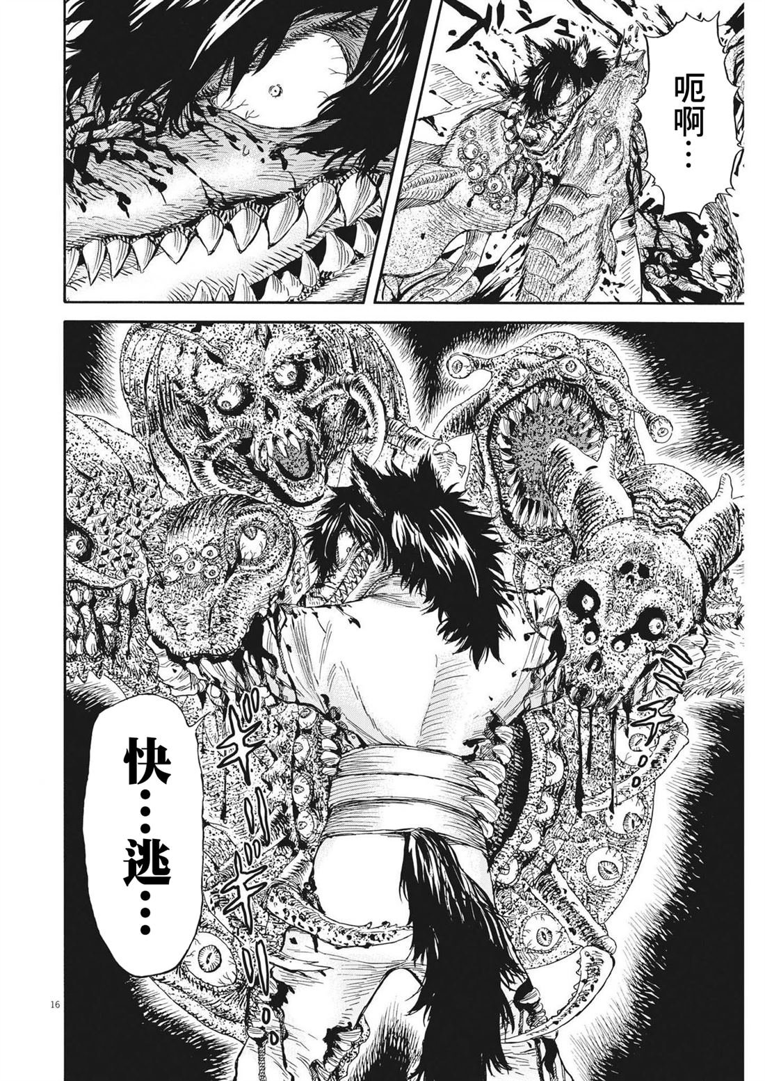 第13话
