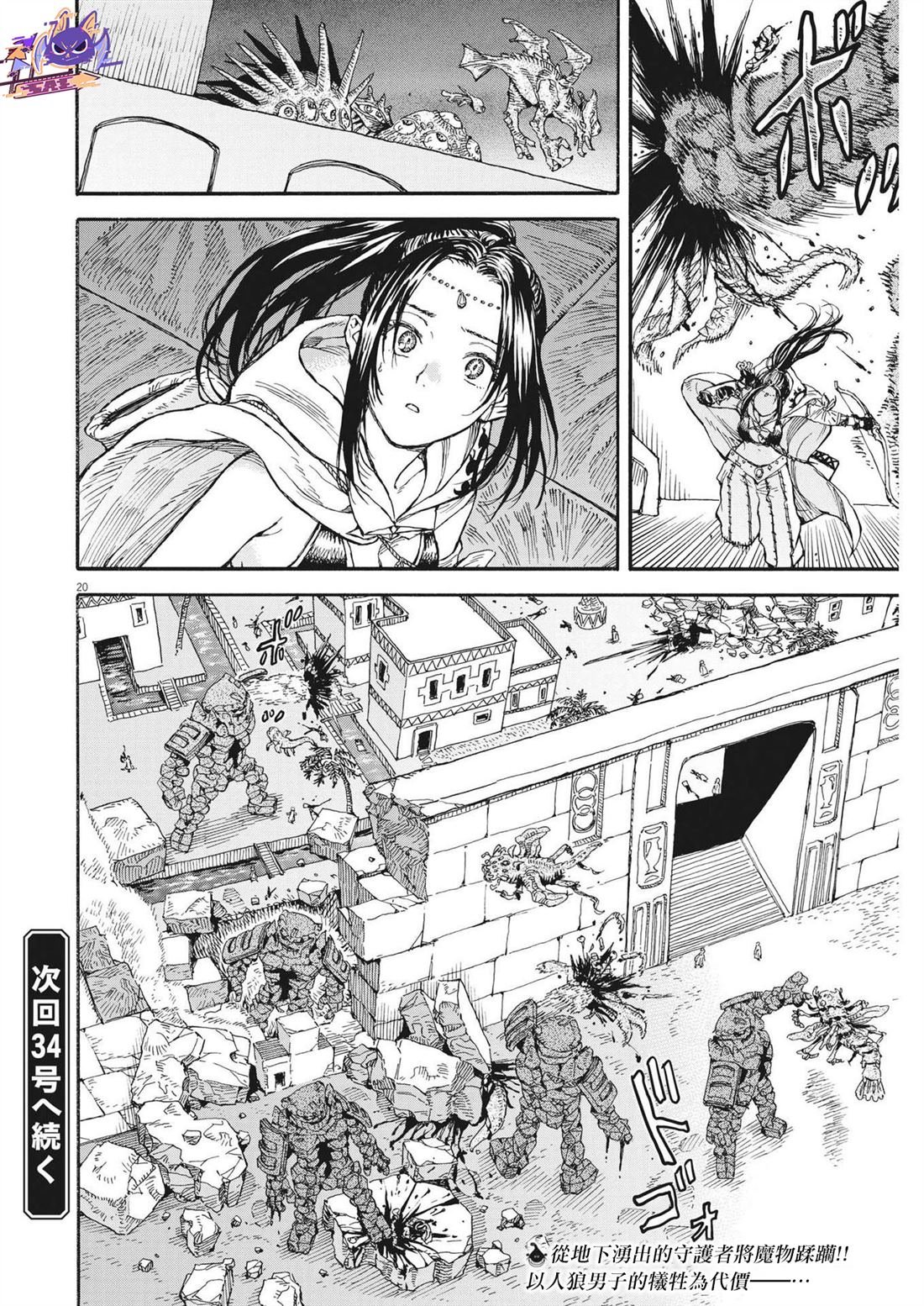 第13话