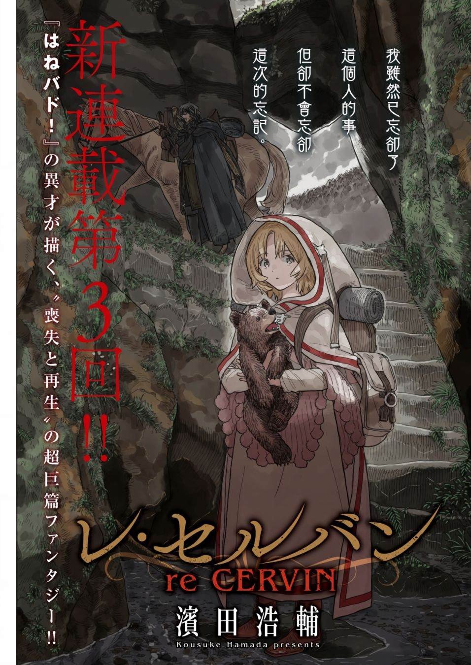 第3话