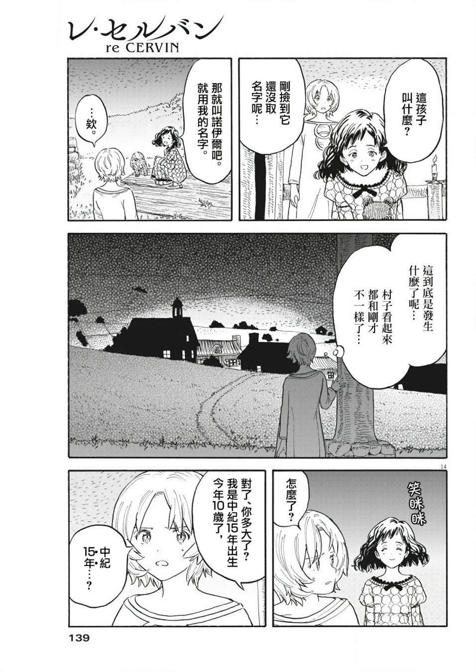 第3话