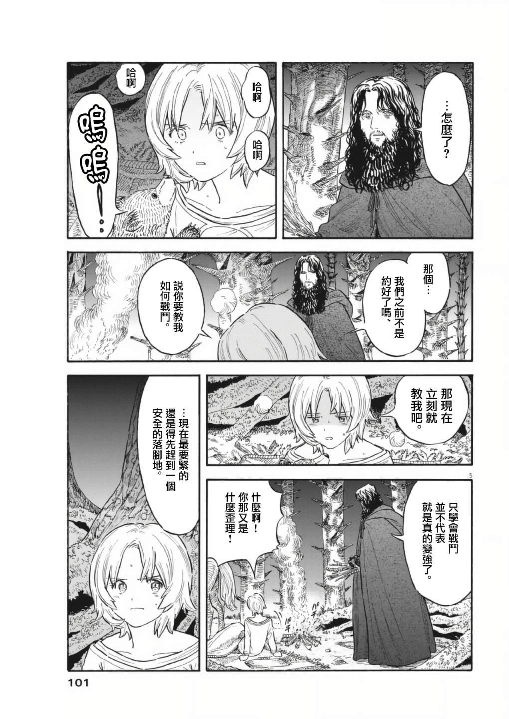 第4话