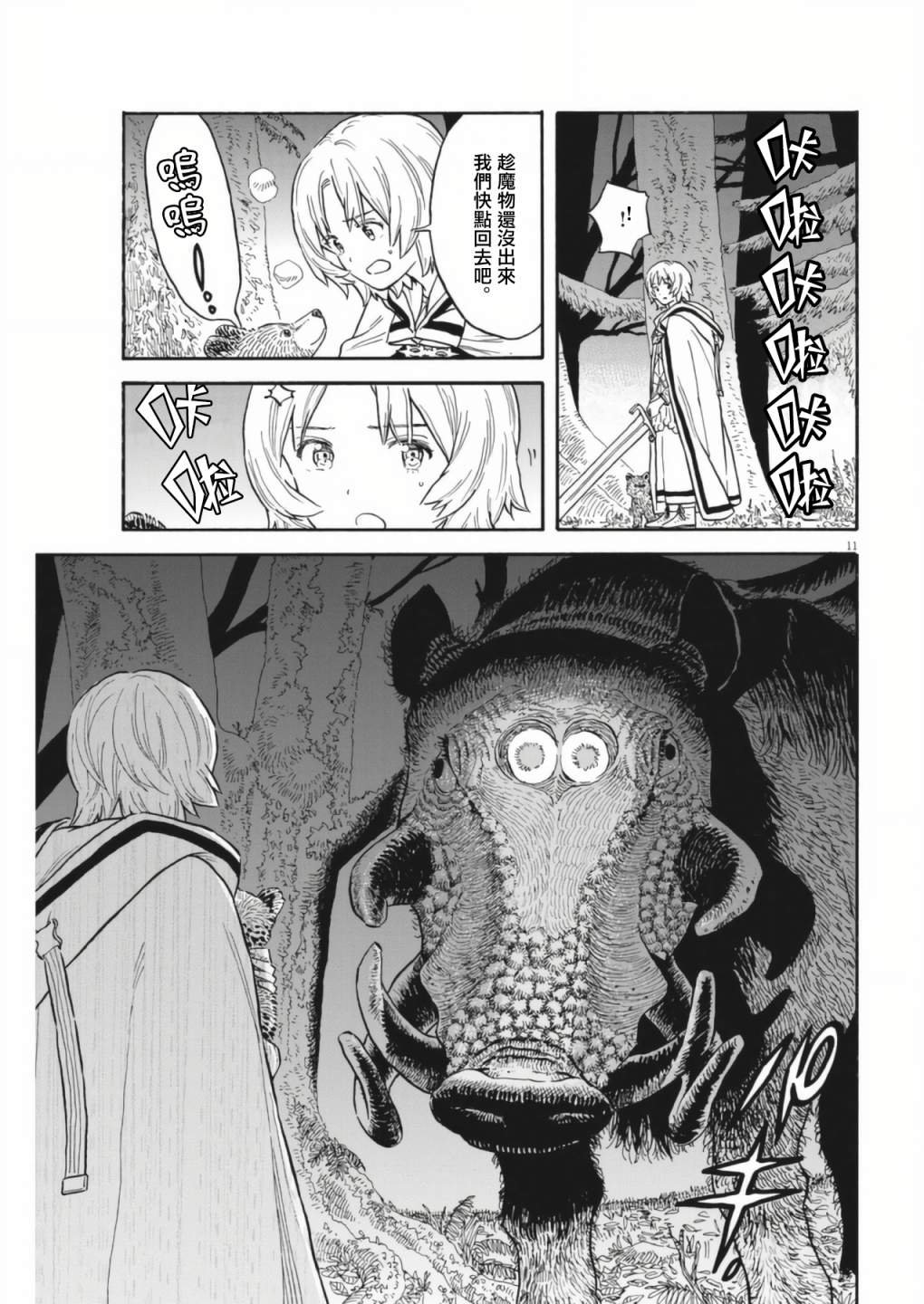 第4话