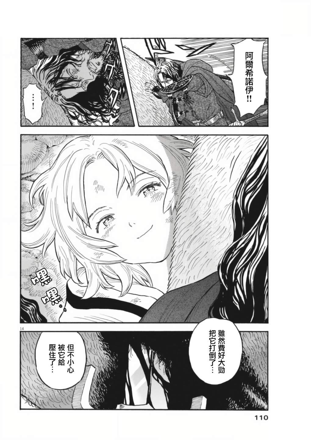 第4话