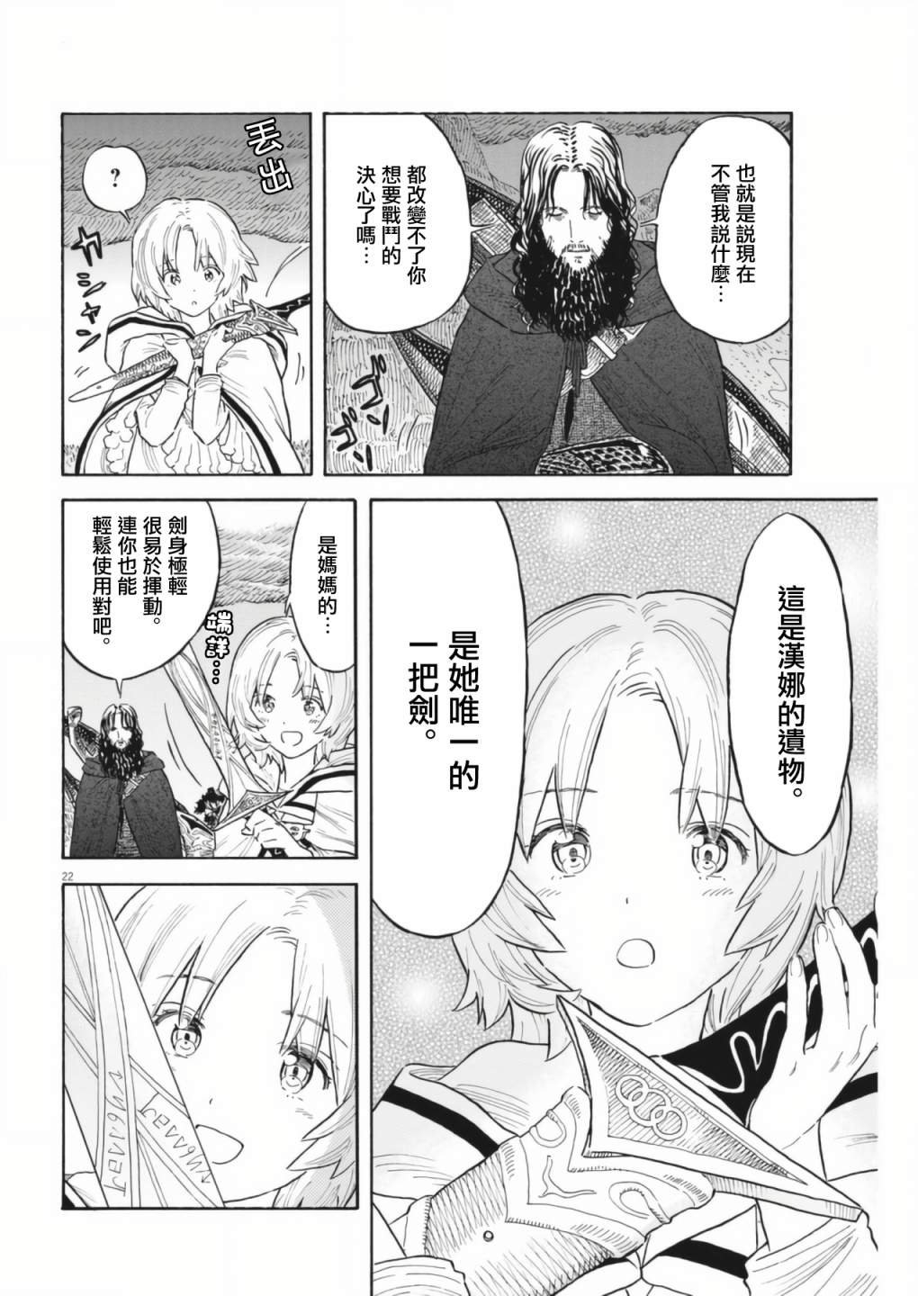 第4话