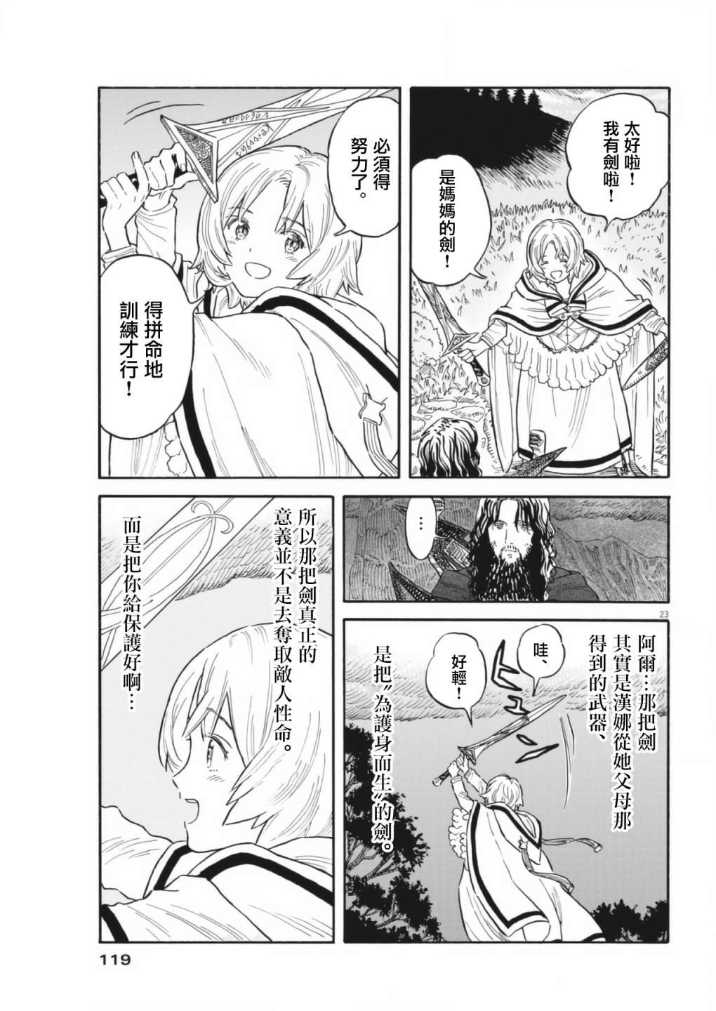 第4话