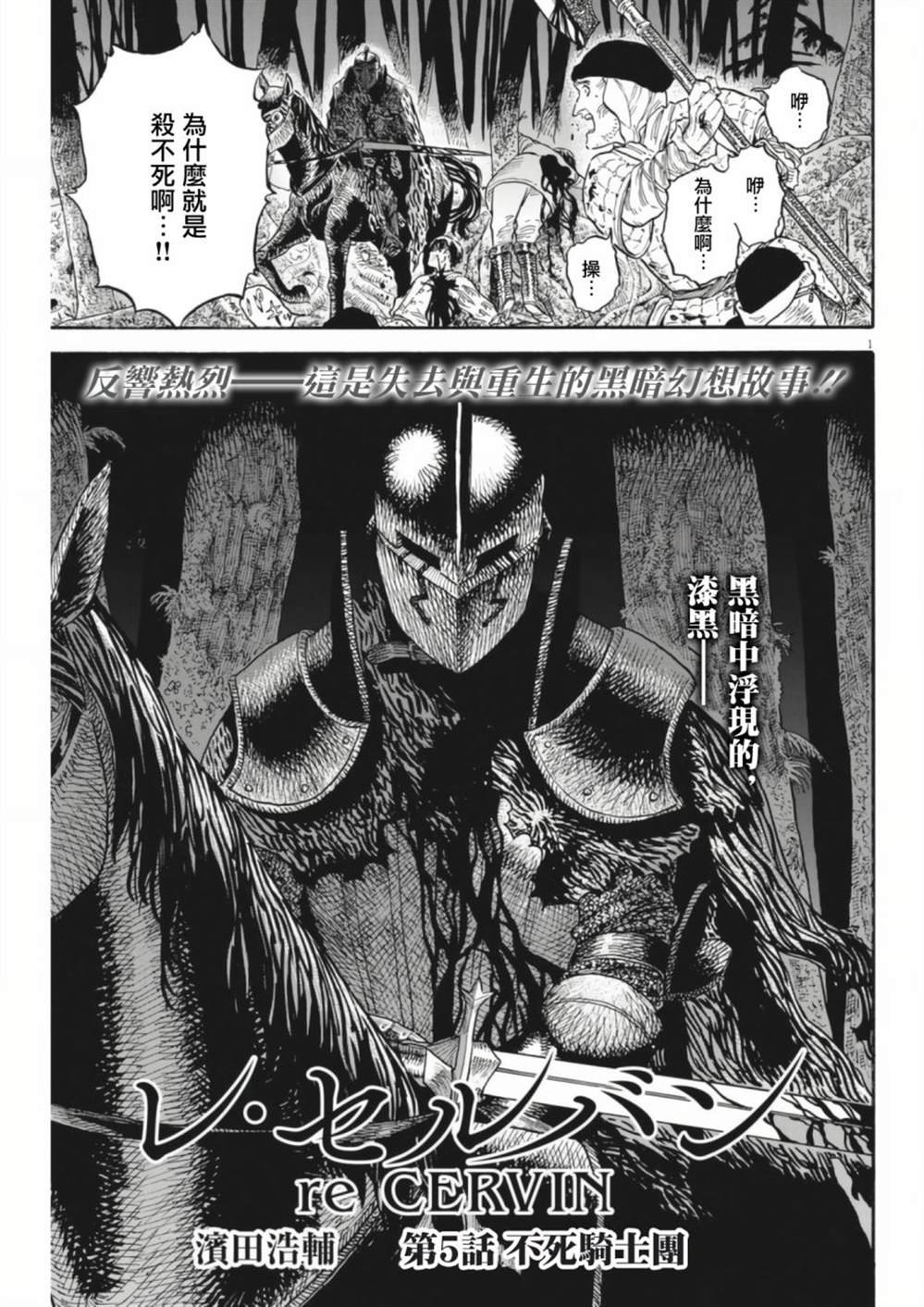 第5话
