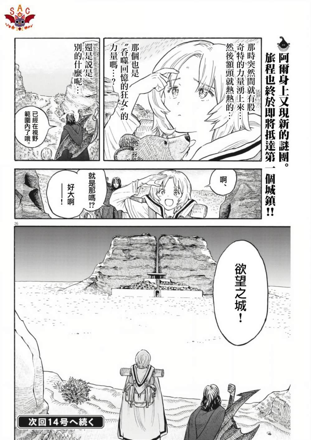 第5话