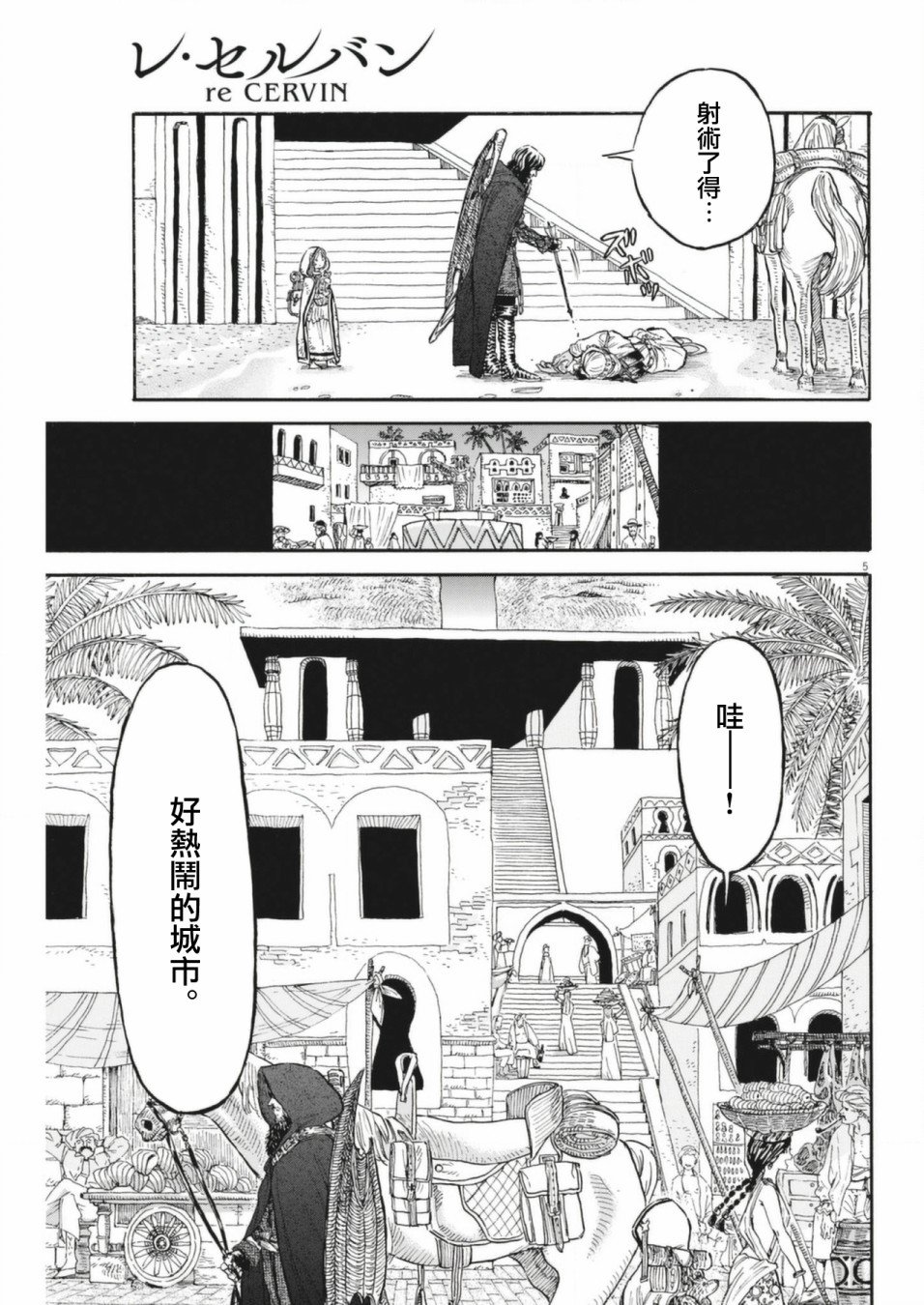 第6话