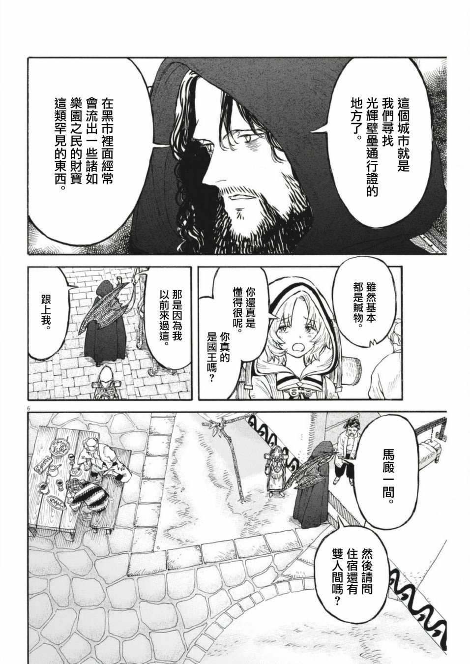第6话