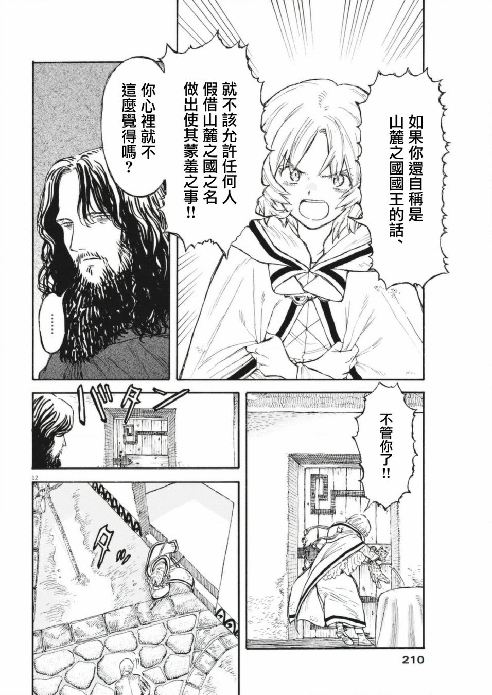 第6话