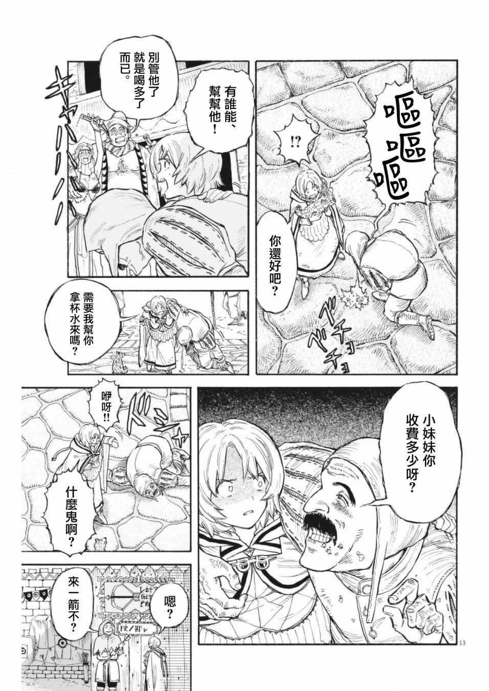 第6话