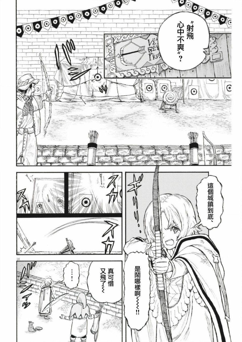 第6话