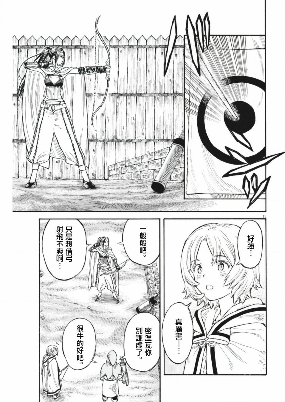 第6话