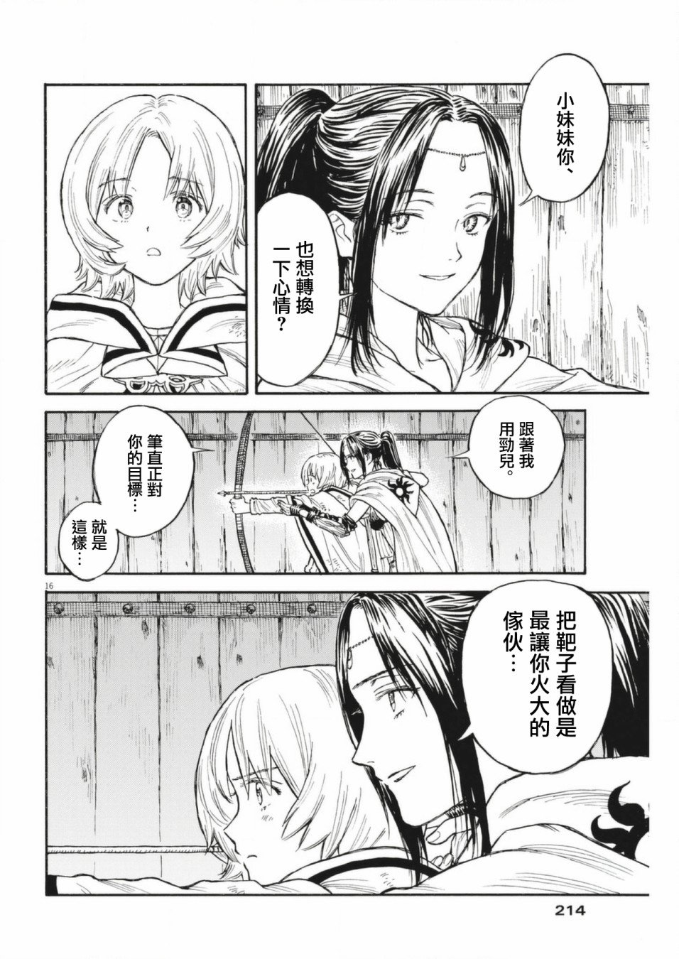 第6话