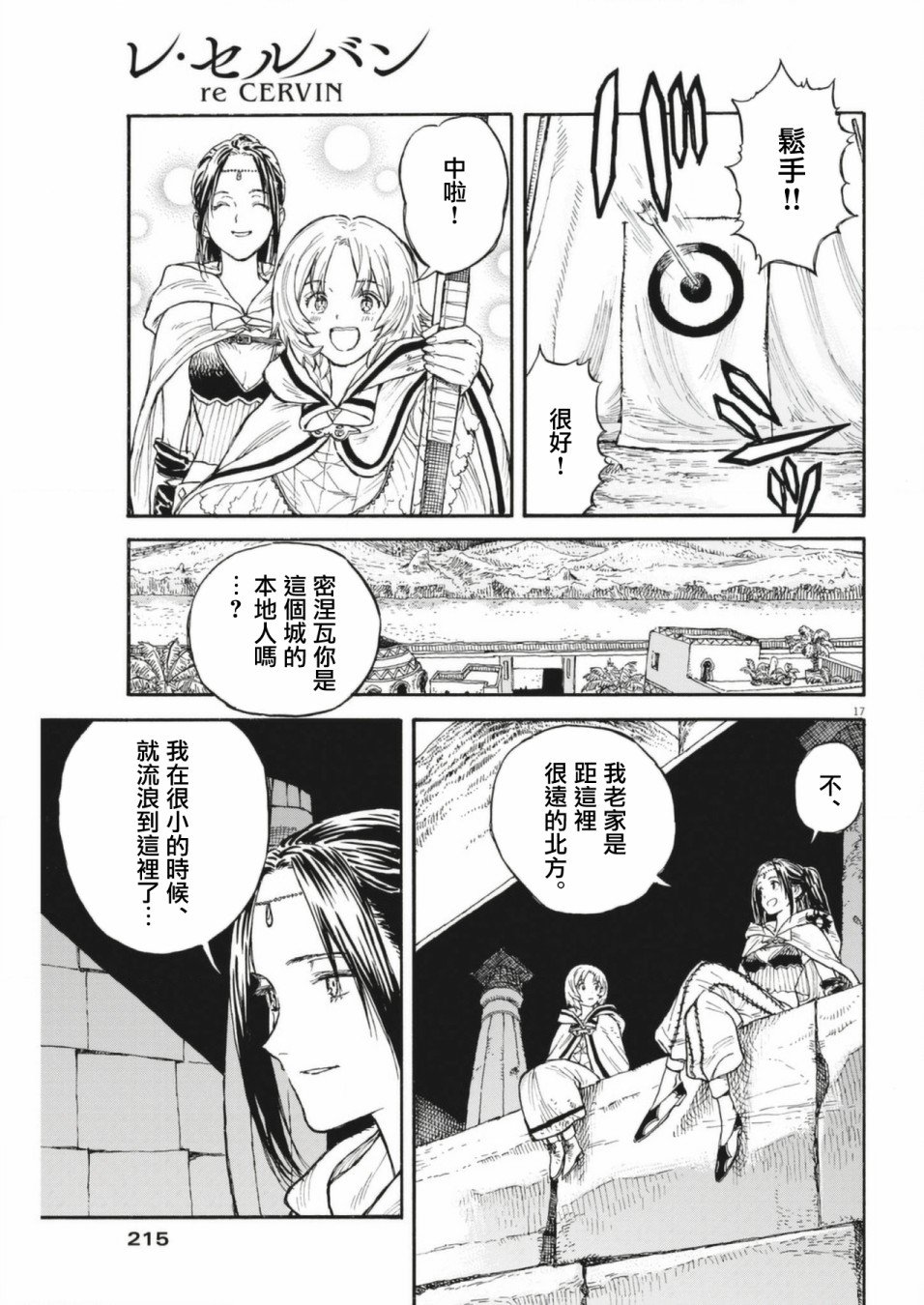 第6话