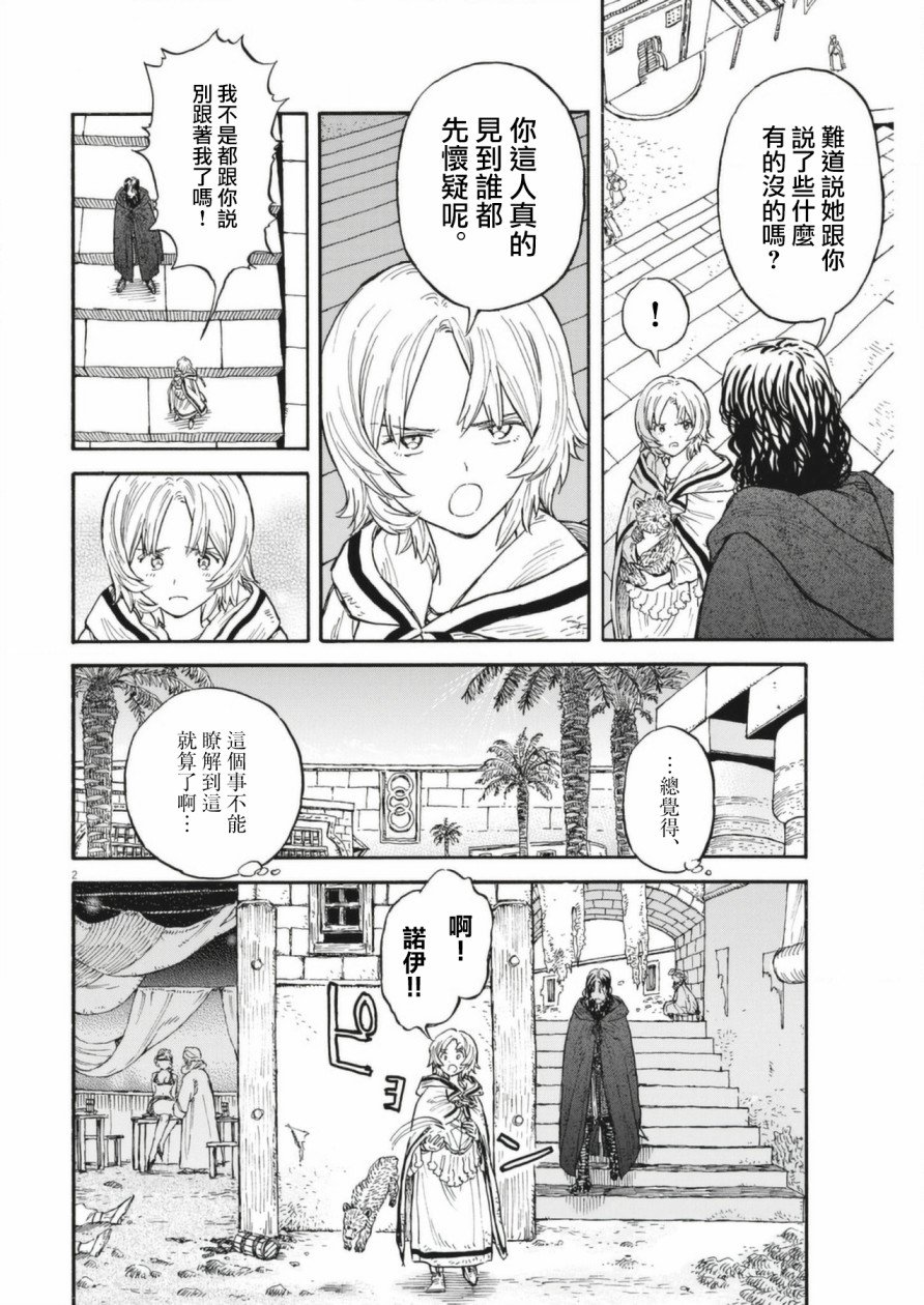 第7话