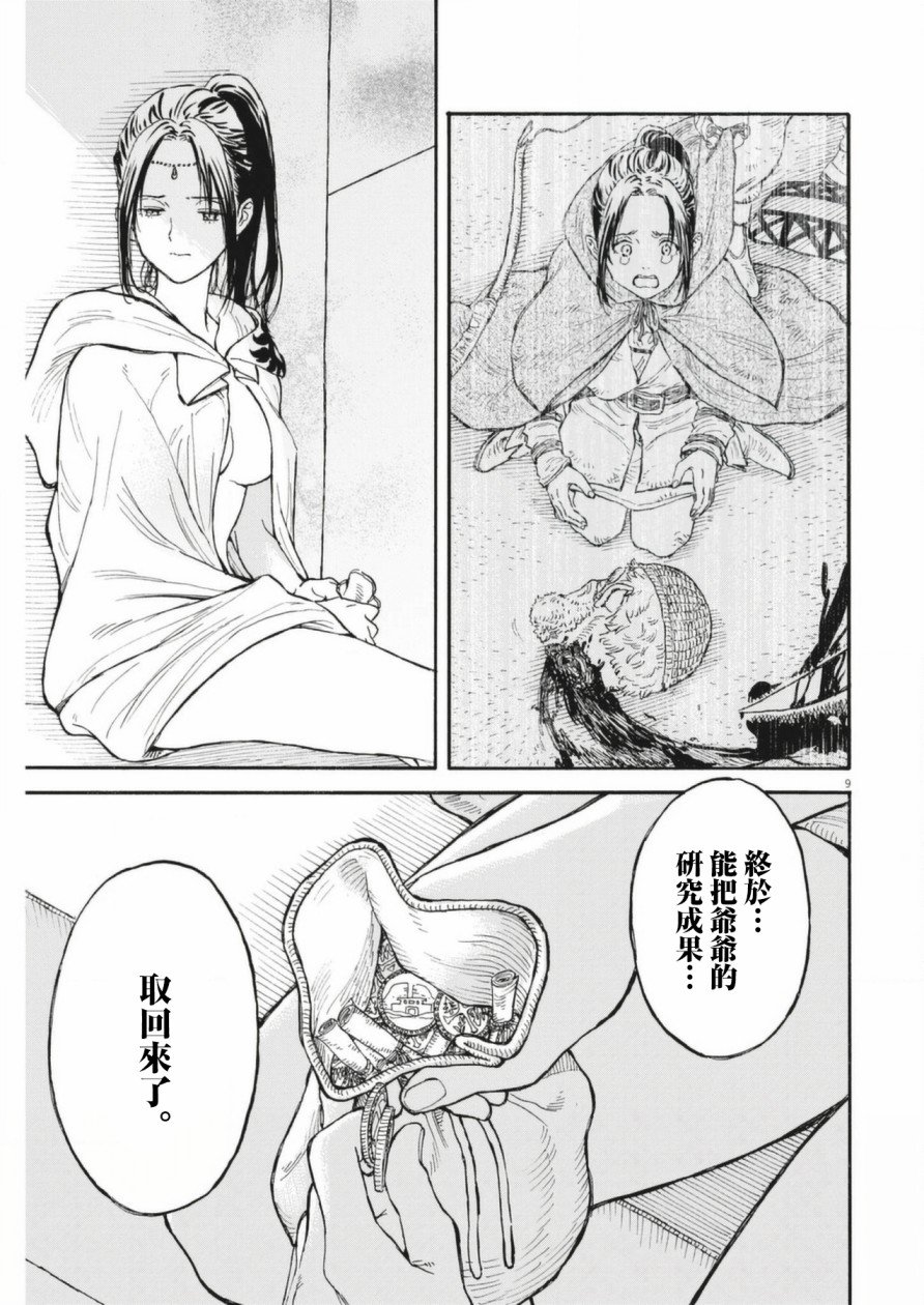 第7话