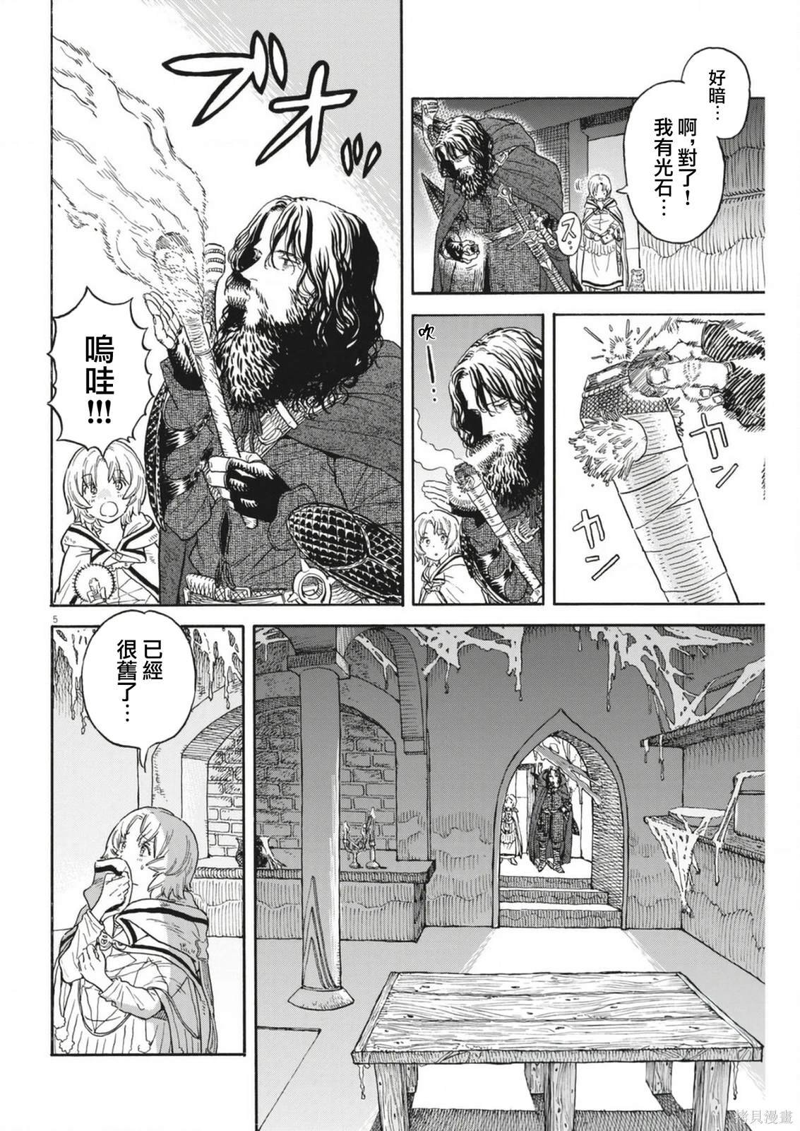 第8话